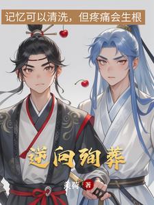 潮汐将尽时，我要杀了你