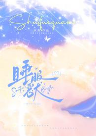 睡服恶犬（校园1v1）